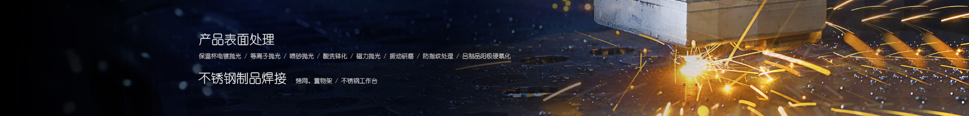 产品中心 Banner
