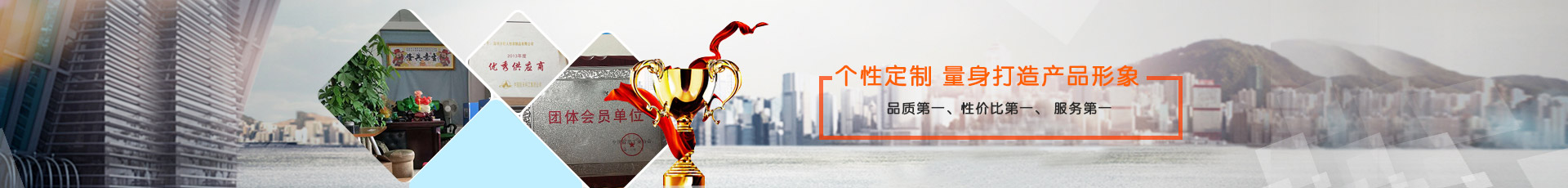 工厂设备 荣誉资质 Banner